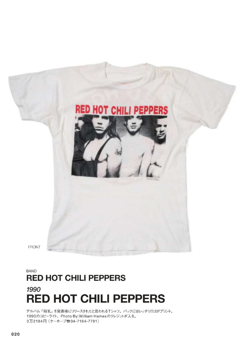 Red Hot Chili Peppers - Red Hot Chili Peppers