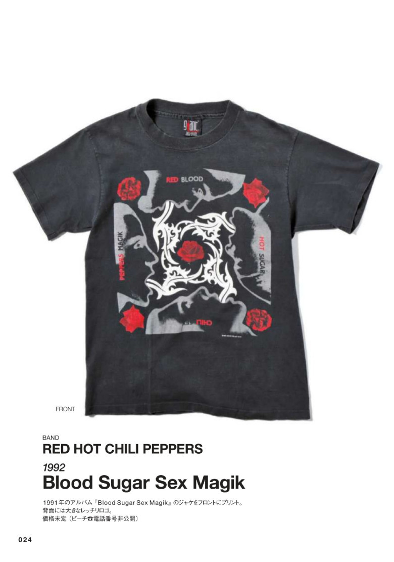 Red Hot Chili Peppers - Blood Sugar Sex Magik