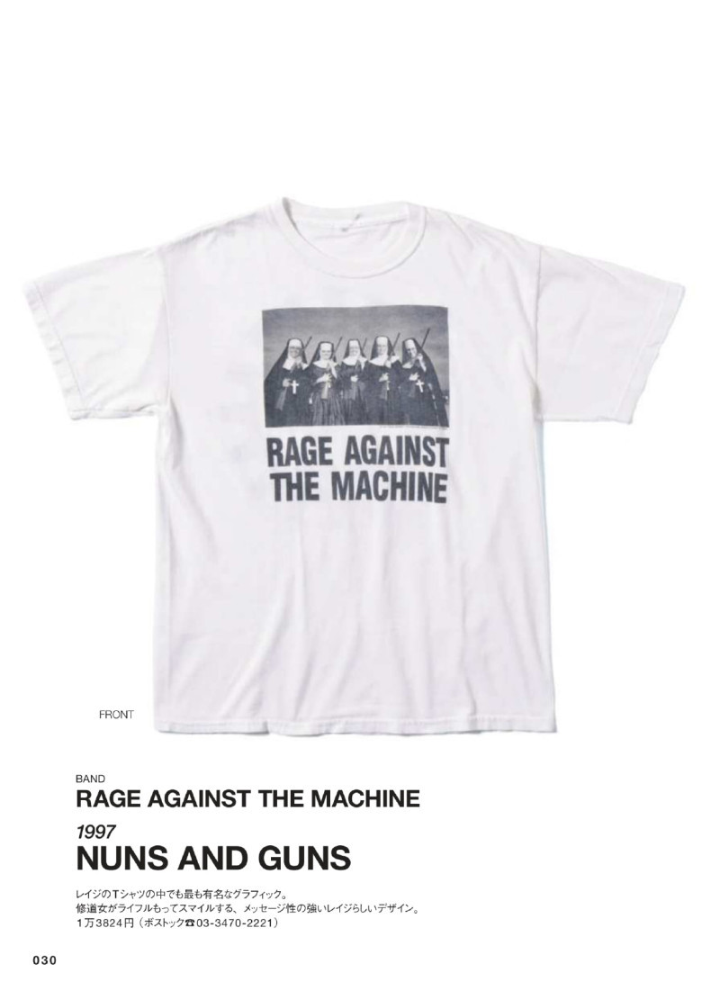 Rage Against The Machine - Nuns and Guns