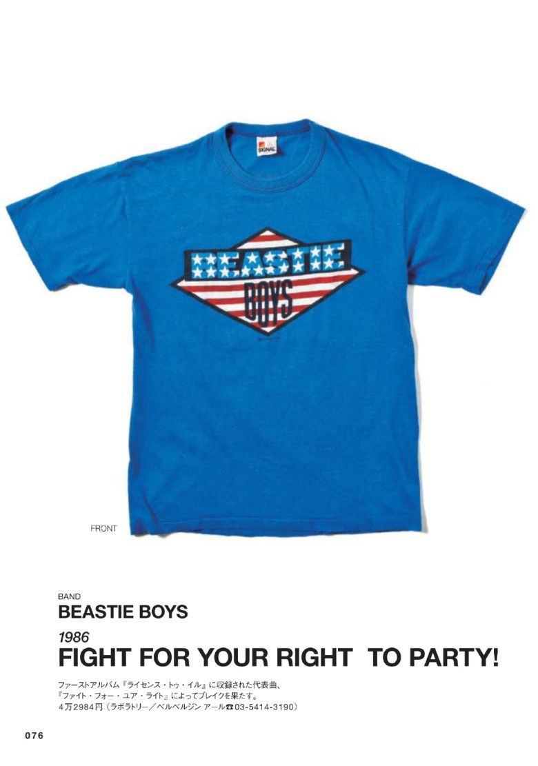Beastie Boys - Fight For Your Right To Party!